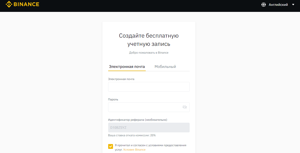 Как начать торговать на Binance: пошаговая инструкция